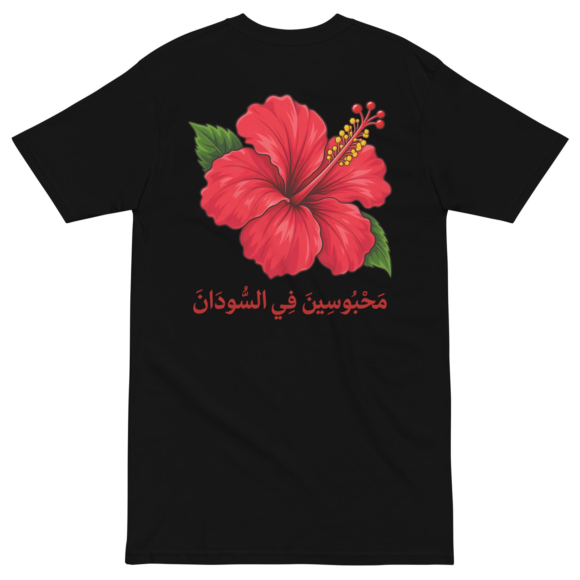 Black heavyweight tee, back print: a red hibiscus flower above a line of red Arabic script reading trapped in Sudan
