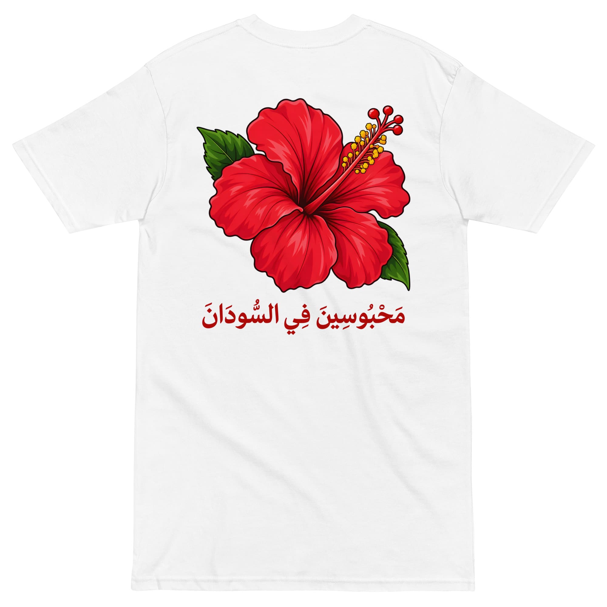 White heavyweight tee, back print: a red hibiscus flower above a line of red Arabic script reading trapped in Sudan